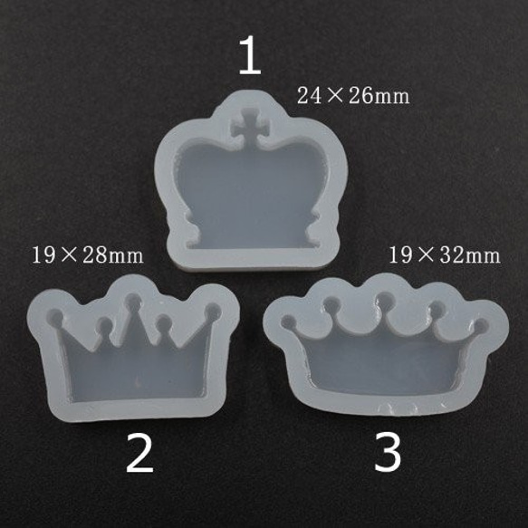 A484-3 3個 シリコンモールド レジンモールド 王冠 ハンドメイド用 3X【1ヶ】