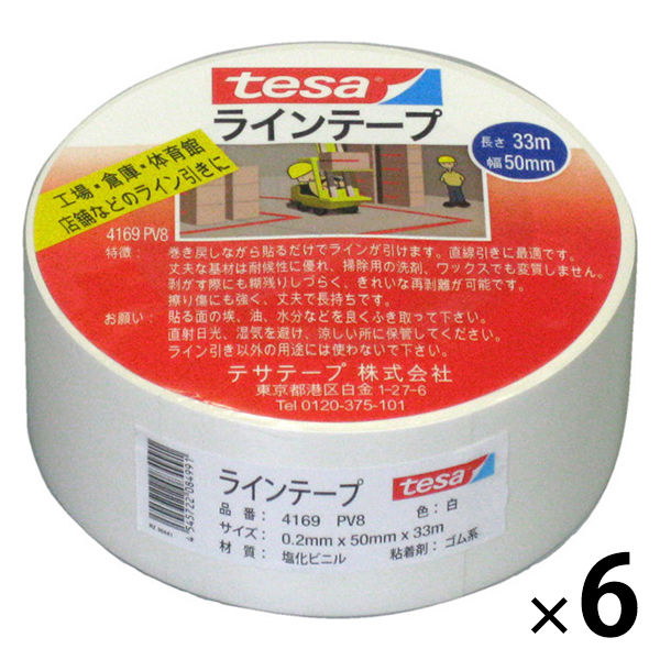 tesa tape ラインテープ 幅50mm×長さ33m