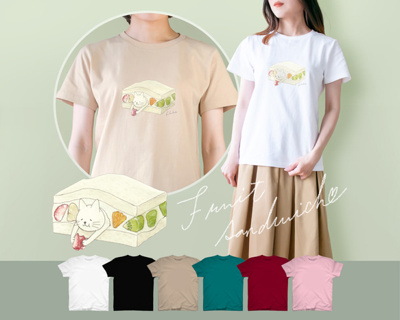 選べるフルーツサンドとネコぱんのTシャツ【受注制作】