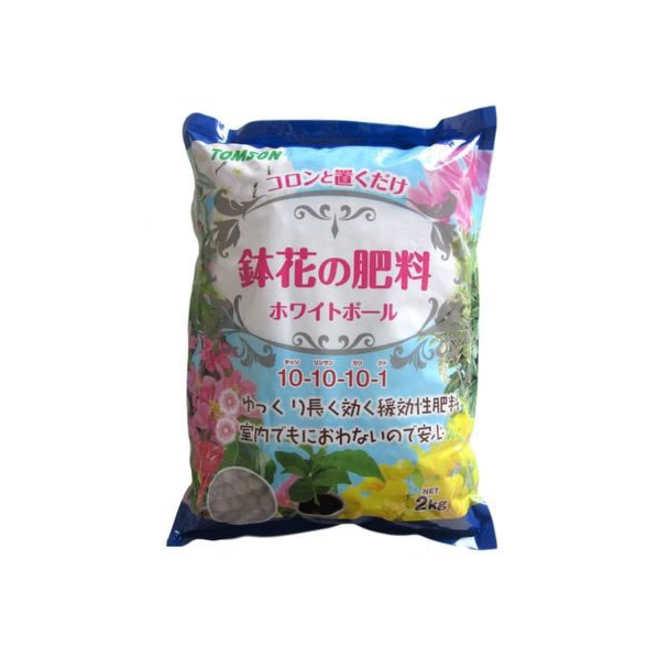 トムソンコーポレーション 鉢花の肥料 ホワイトボール 2kg FCC9467