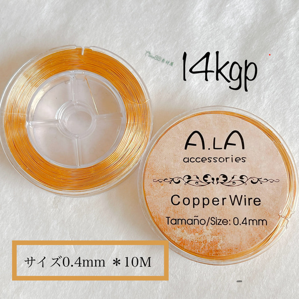 送料込み　高品質【10M】14kgp真鍮ソフトワイヤー　177# 0.4mm