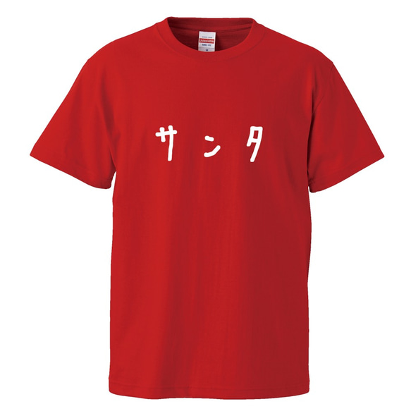 季節ものシリーズ　～自称サンタ～【レッド】クルーネックTシャツ ユニセックス