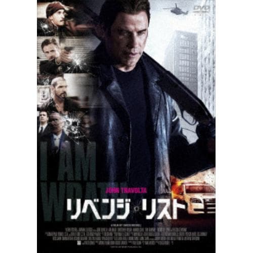 【DVD】リベンジ・リスト