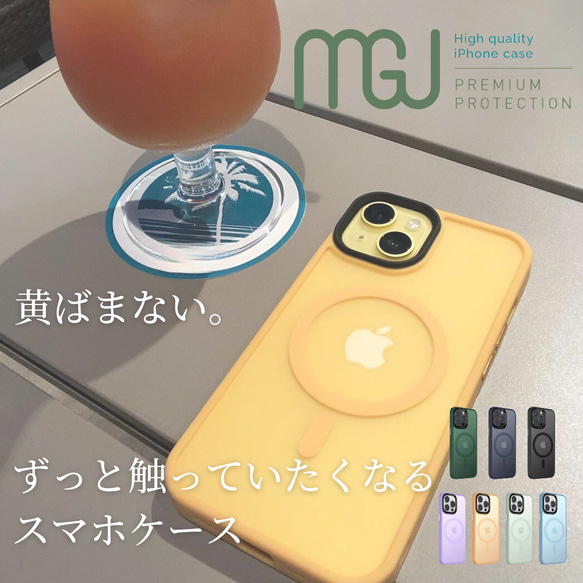 【MagSafe対応】MGJ スマホケース　オレンジ　対応機種：iPhone14シリーズ