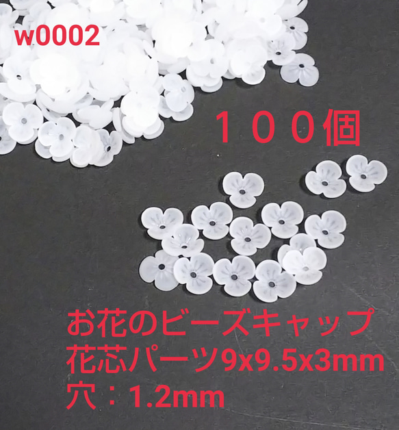 お花のビーズキャップ花芯パーツ 9x9.5x3mm, 穴：1.2mm  w0002   100個