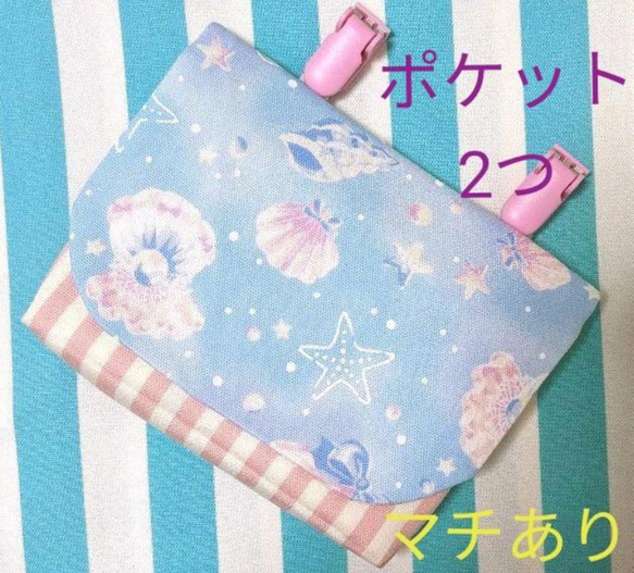 ⭐オーダー受付中⭐　移動ポケット　クリップ別　ハンドメイド　女の子　ゆめかわ