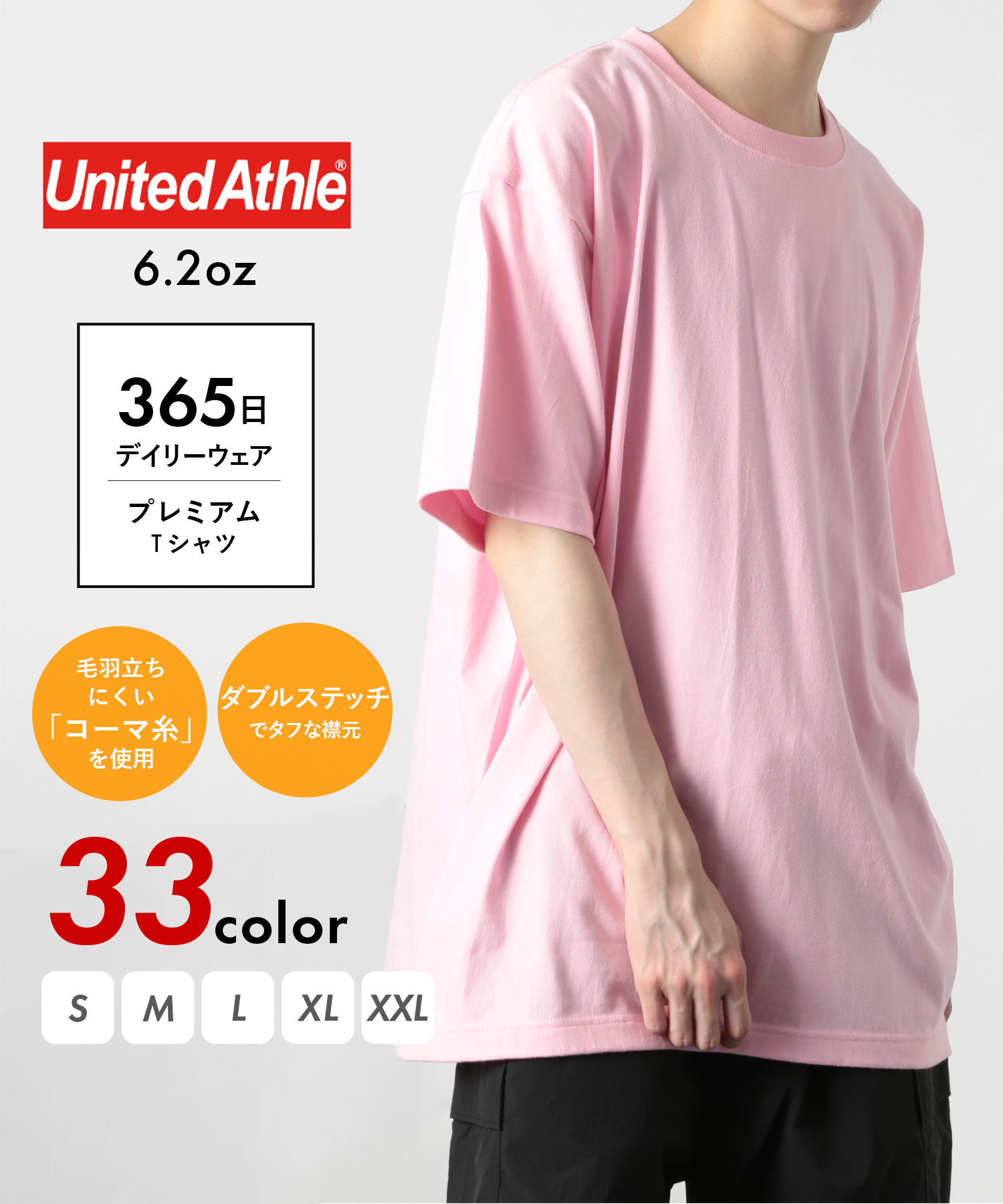 ユナイテッドアスレ/【UNITED ATHLE / ユナイテッドアスレ】6.2oz トップス 半袖･･･