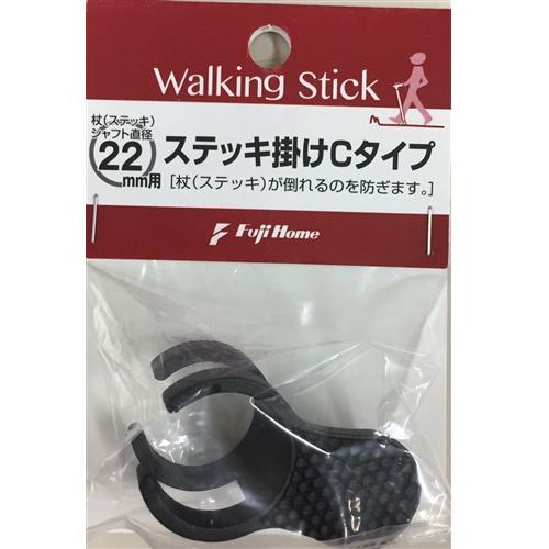 フジホーム WB5101 ステッキ掛け Cタイプ 22mm用