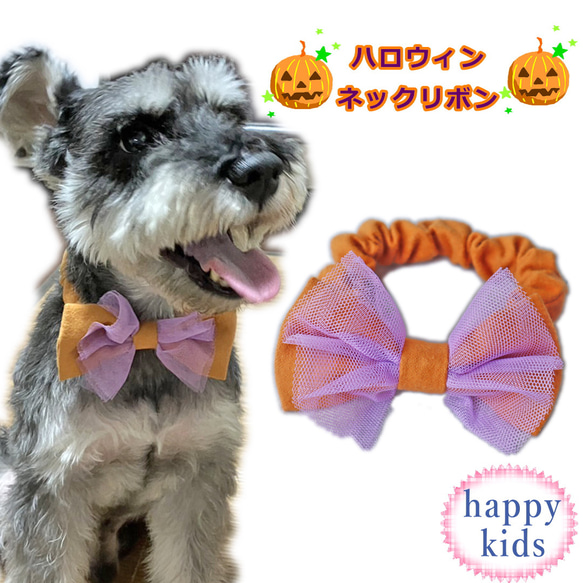 ペットとお揃い 犬 猫 ２WAYハロウィンリボンチョーカー カラー 首輪 ヘアバンド ヘッドバンド シュシュ 仮装 衣装