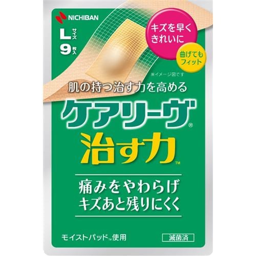 ニチバン ケアリーヴ 治す力 Lサイズ CN9L (9枚) 【医療機器】