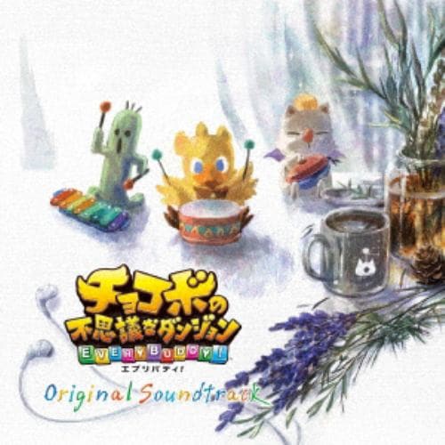 【CD】チョコボの不思議なダンジョン エブリバディ! Original Soundtrack