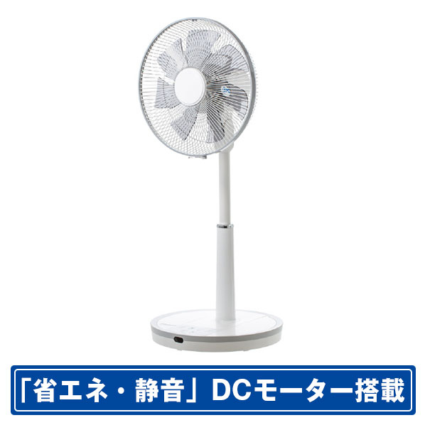 YAMAZEN DCモーター搭載リモコン付リビング扇風機 e angle select グレー ELX-HDG30E4-H