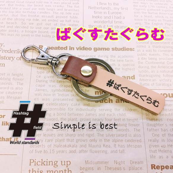 #ぱぐすたぐらむ 本革ハンドメイド ハッシュタグチャームキーホルダー パグ