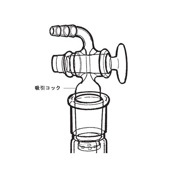 桐山製作所 吸引コック DE78-1