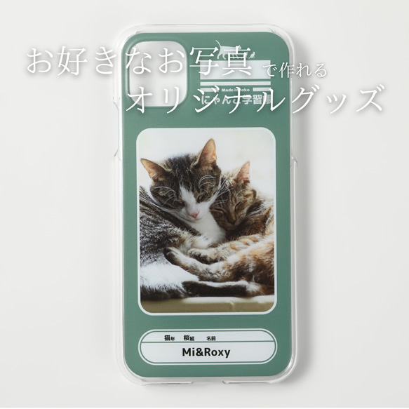 ペット　グッズ　オリジナル　写真　うちの子　スマホケース　オリジナルグッズ　猫　犬　記念日　贈り物　ペット用品　母の日