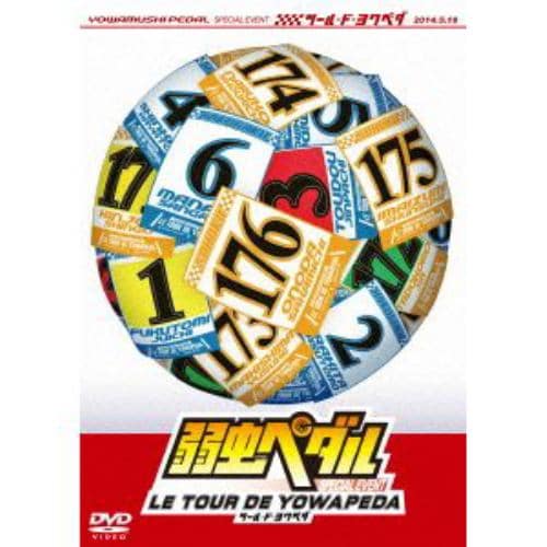 【DVD】弱虫ペダル スペシャルイベント～LE TOUR DE YOWAPEDA～