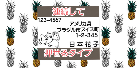 ぞうさん 住所印 浸透印 シャチハタ はんこ スタンプ 判子 ハンコ 印鑑