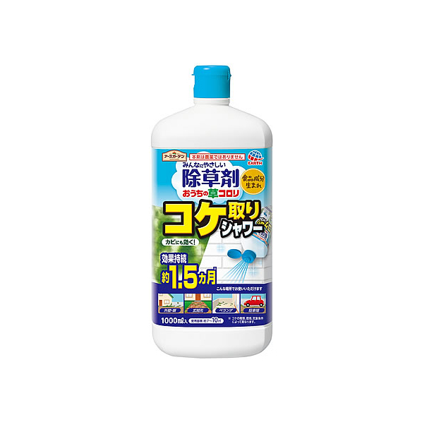 アース製薬 アースガーデン おうちの草コロリ コケ取りシャワー 1000ml F324969