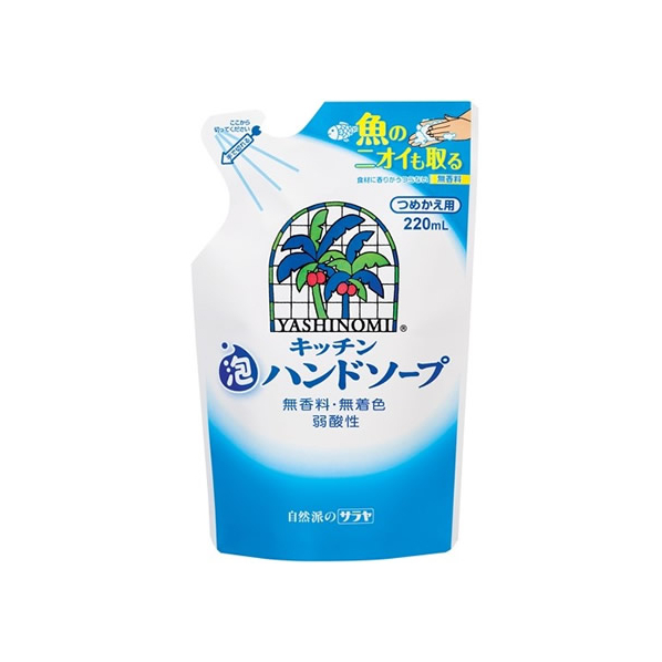 サラヤ ヤシノミ キッチン泡ハンドソープ 詰替 220mL F130469