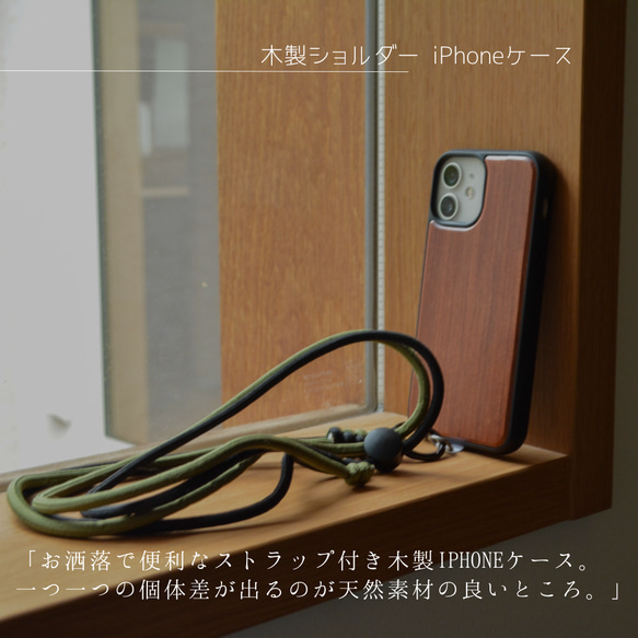 受注生産 職人手作り iPhoneケース ストラップ付き iPhone14 天然木 無垢材 木製雑貨 北欧 ギフト LR