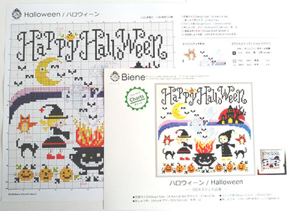 クロスステッチ図案【ハロウィーン】Halloween