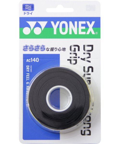 Yonex ヨネックス テニス ドライスーパーストロンググリップ 3本入 ドライタイプ 長尺