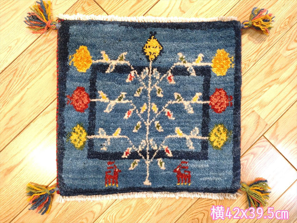 夏の目玉品】ペルシャ　ギャッベ ミニマット　42×39.5cm　 藍色　ザクロ