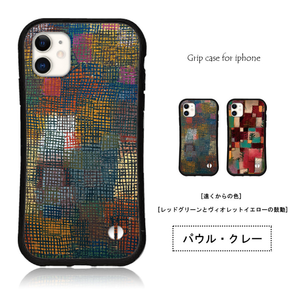 送料無料 スマホケース iPhoneケース 15 14 13 pro mini se iface型 カバー 絵画 名画