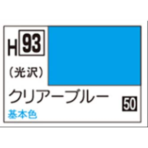 GSIクレオス 水性ホビーカラー H93 クリア－ブル－