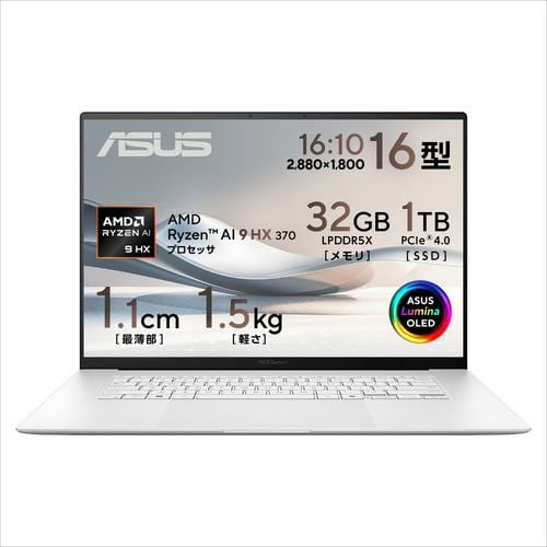 ASUS ノートパソコン UM5606WA-AI9321WH[16型 | QWXGA+ | Ryzen AI 9 HX 370 | 32GB | 1TB | Windows 11 Home | スカンジナビアンホワイト]