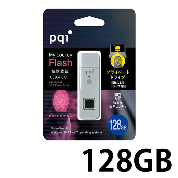 指紋認証式USB「MyLockey Flash」128G UDUFPSL-128 PQI（直送品）