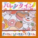 パネルシアター【チョコレートだいすきしろくまくん】/ バレンタイン 保育教材