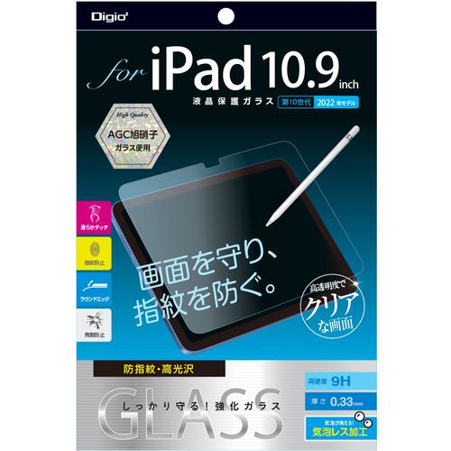 ナカバヤシ TBF-IP22GS iPad 10.9インチ用 ガラス（光沢指紋防止） TBFIP22GS