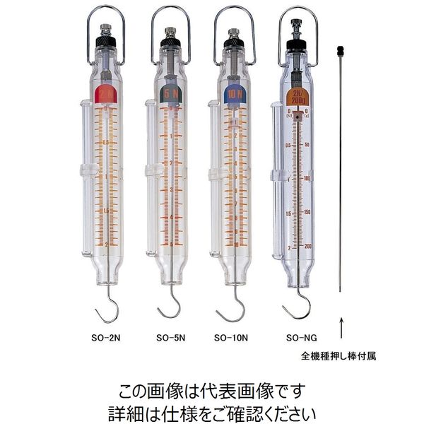 ばねはかり（ニュートン目盛）SO-NG-10最大計量2N/200g 最小表示0.02N/2g 10本 収納ケース付き（直送品）