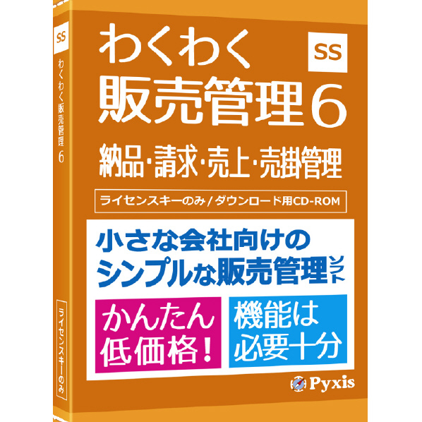 コラボ わくわく販売管理6 ﾜｸﾜｸﾊﾝﾊﾞｲｶﾝﾘ6WC