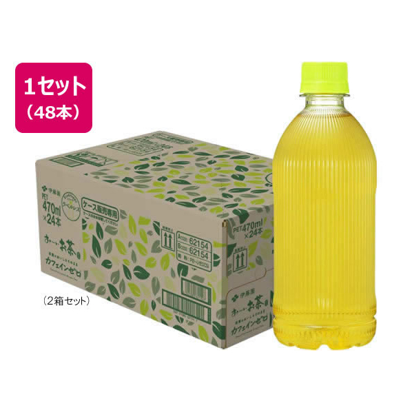 伊藤園 お～いお茶 カフェインゼロ 470ml×48本 ラベルレス FCV0197