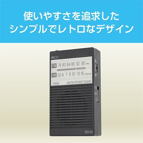 ナカバヤシ RD-03BK ポケットラジオ 単3タイプ ブラック