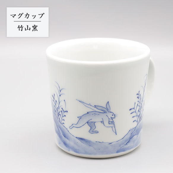 ※受注生産分※ 砥部焼 マグカップ おしゃれ 陶器 「鳥獣劇画2」 和風 手作り 窯元 竹山窯 chikuzan-133