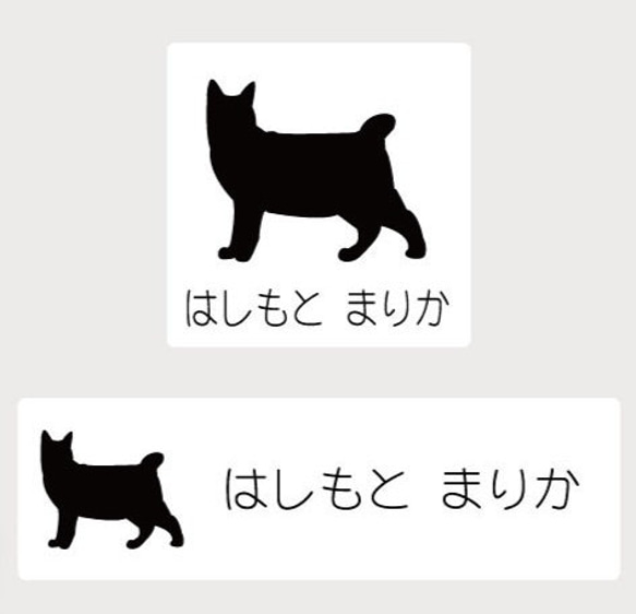 ピクシーボブ_オリジナルペットシルエットお名前スタンプ_猫グッズ_名入れ_PET-TEP_ENT_219_360