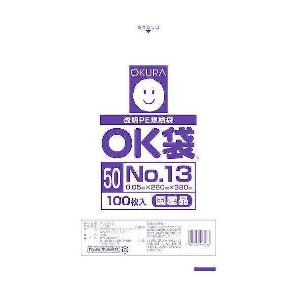 大倉工業 オークラ OK袋 50μm 13号 OK (50)13 1セット(2000枚:100枚×20袋) 557-2591（直送品）