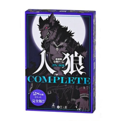 幻冬舎 会話型心理ゲーム 人狼COMPLETE