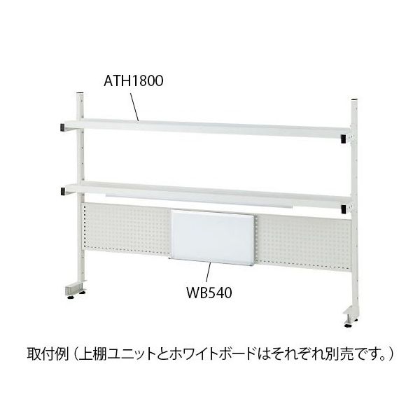 アズワン 上棚ユニット(LED照明付) ホワイトボード(540×300mm) WB540 1個 4-2021-11（直送品）