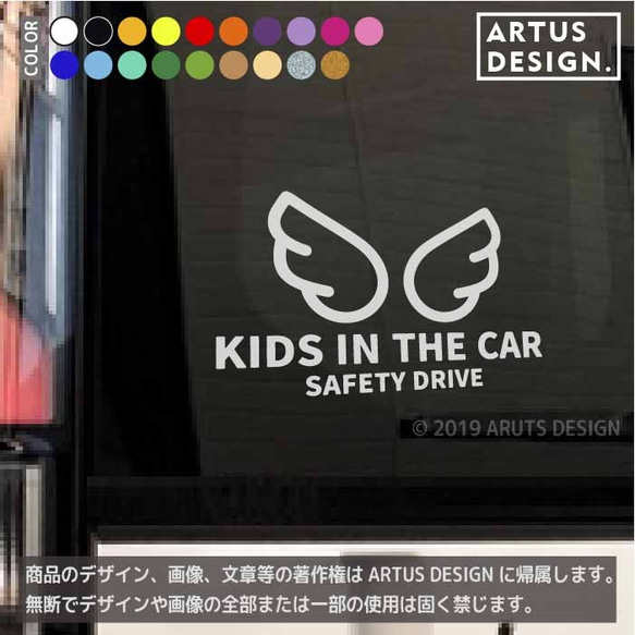 キッズインカー　ステッカー　車ステッカー　車　ステッカー　おしゃれ　かわいい　angel　エンジェル　羽　シール　426