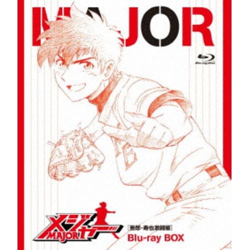 【BLU-R】 メジャー 吾郎・寿也激闘編 Blu-ray BOX