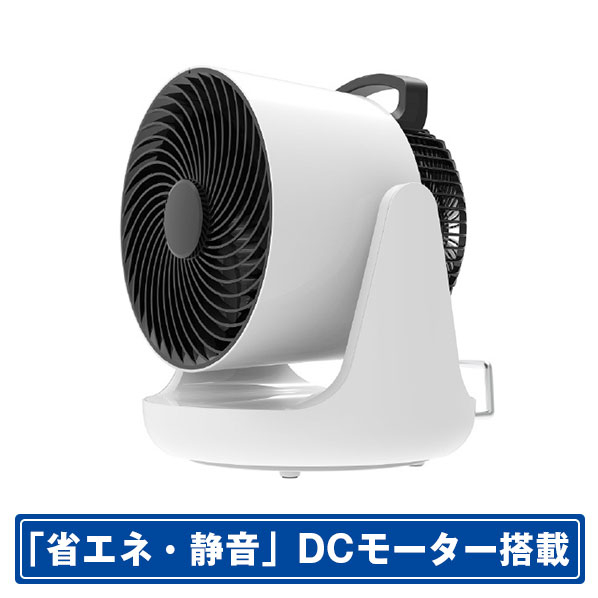 トップランド DCモーター搭載2WAY電源サーキュレーター ホワイト SFCC10-WT