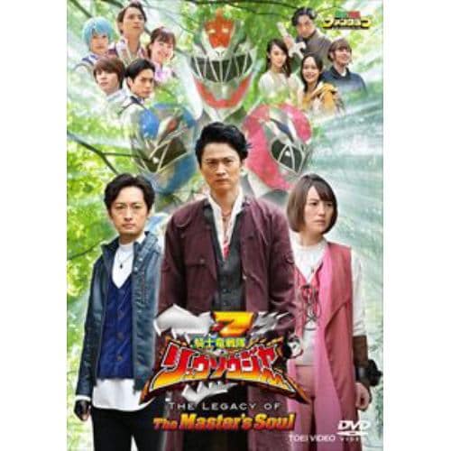 【DVD】騎士竜戦隊リュウソウジャー THE LEGACY OF The Masters Soul