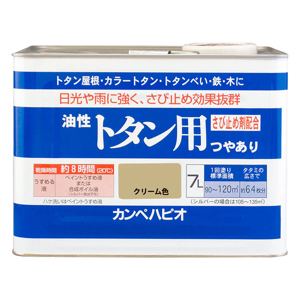 油性トタン用 クリーム色 7L #00147640111070 カンペハピオ（直送品）