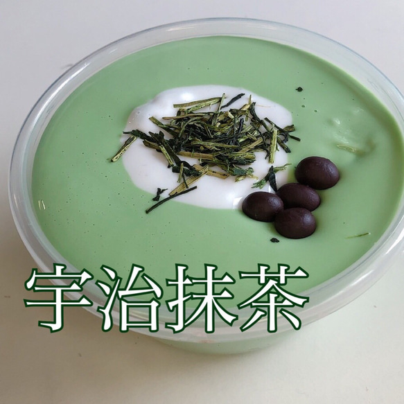 宇治抹茶　slime