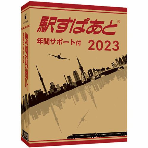 ヴァル研究所 駅すぱあと(Windows)2023 年間サポート付