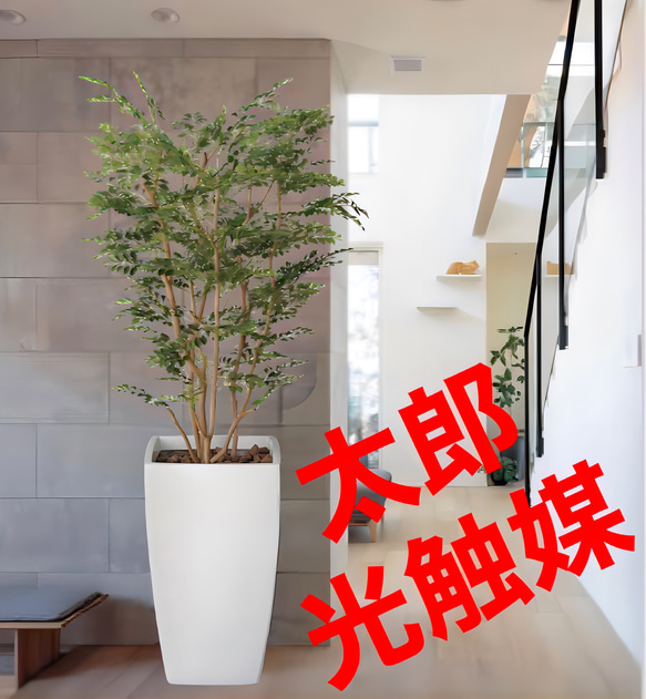 光触媒　人工観葉植物　フェイクグリーン　アートゴールデンツリー1.8m